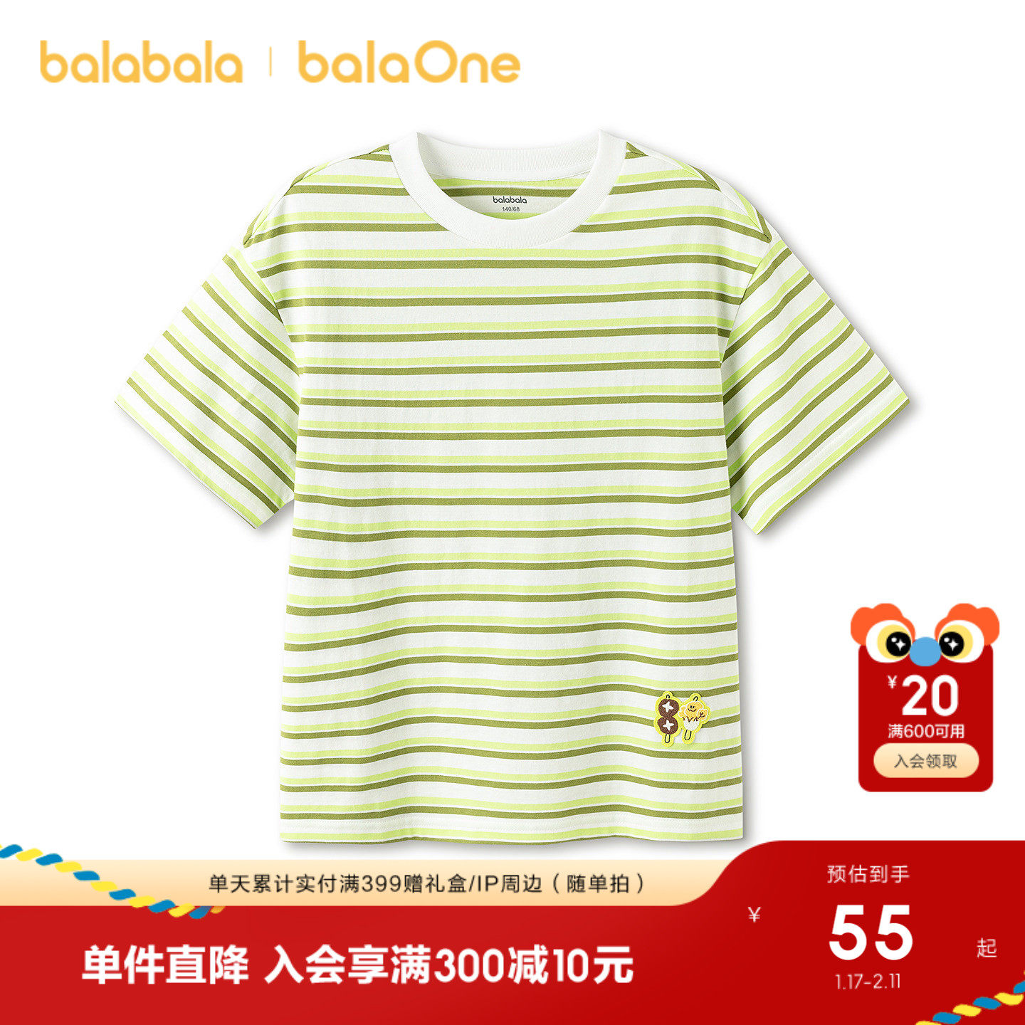 巴拉巴拉童装宝宝短袖t恤男童女童2026新款夏装小童条纹休闲上衣