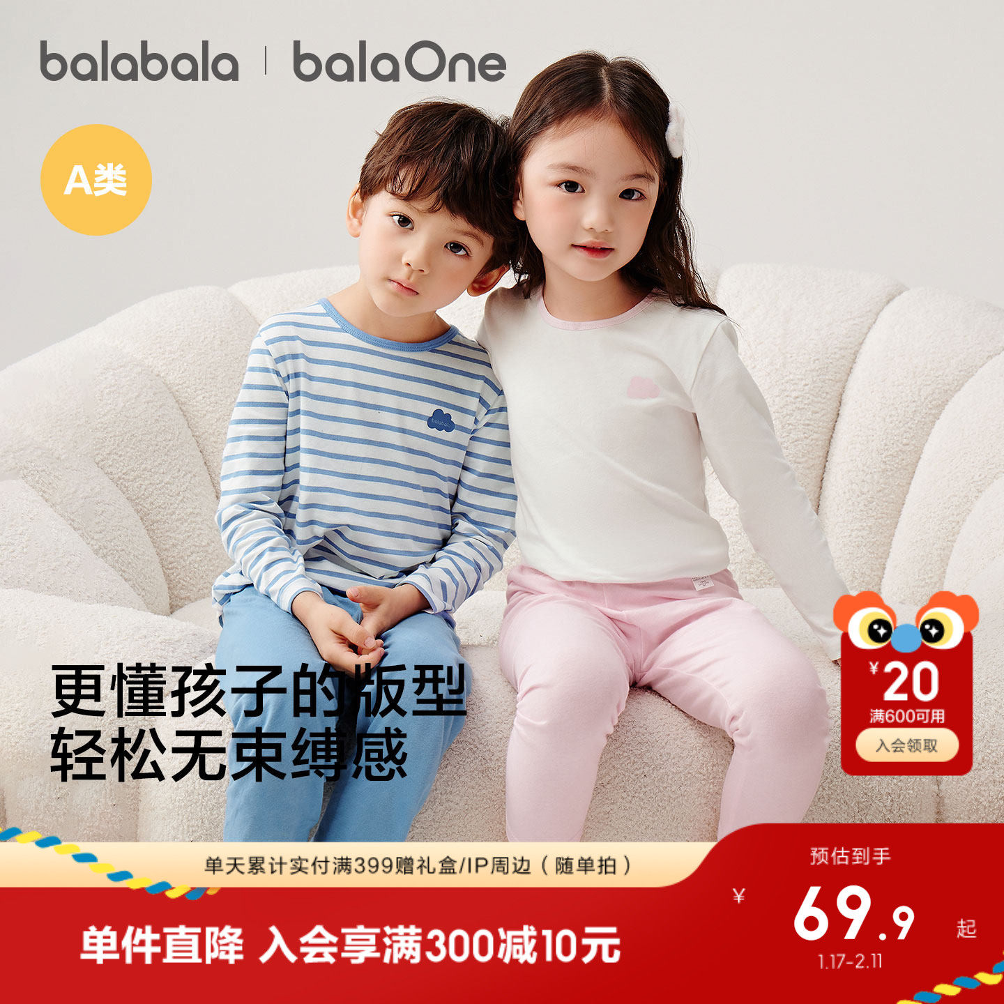 巴拉巴拉儿童内衣套装春秋薄男童秋衣秋裤女童宝宝打底衫睡衣纯棉,童装/婴儿装/亲子装,内衣套装,淘宝优惠券,粉丝福利购,淘宝优惠卷