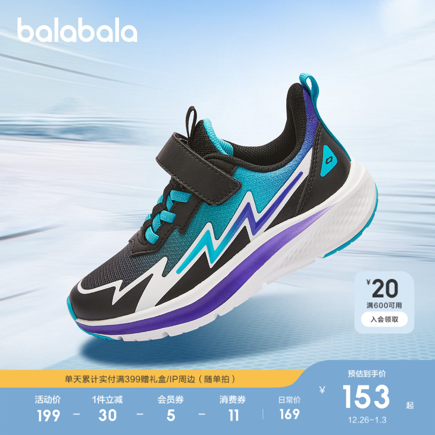 【商场同款】巴拉巴拉童鞋儿童运动鞋男童鞋透气秋冬2025新款鞋子