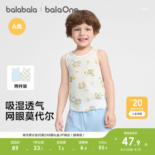 巴拉巴拉balaOne背心无袖两件装