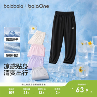 巴拉巴拉男童女童裤子儿童速干运动球裤2026夏装薄款防蚊宝宝亲子