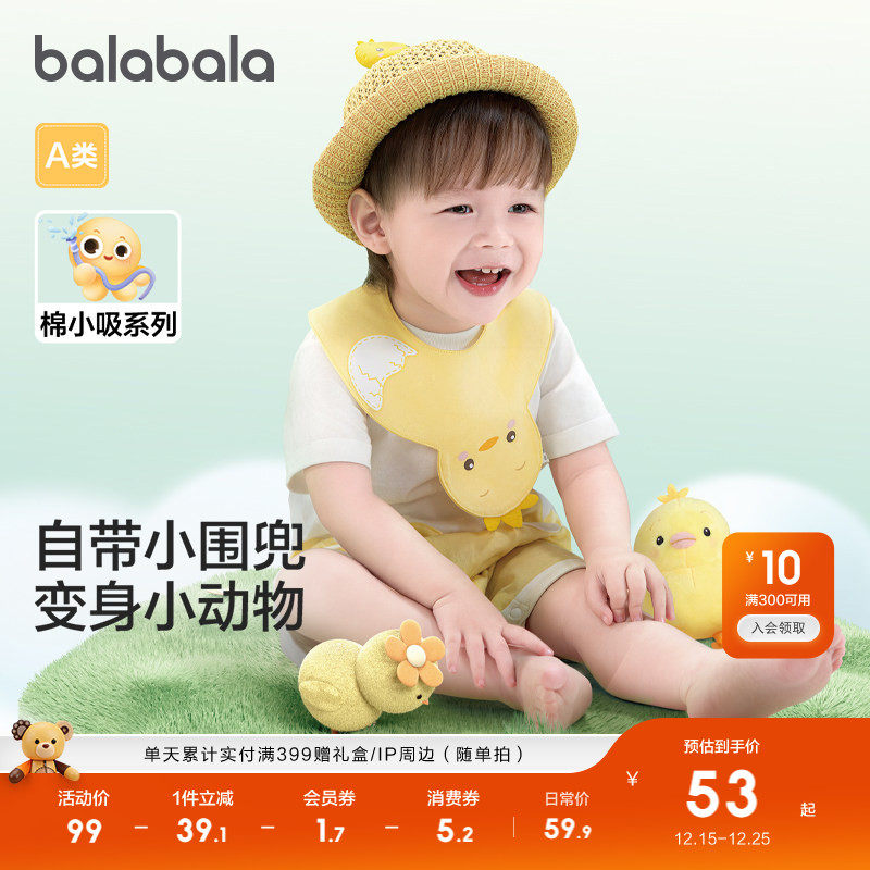 巴拉巴拉婴儿衣服男童连体衣女宝宝哈衣爬服夏装可爱趣味造型时髦