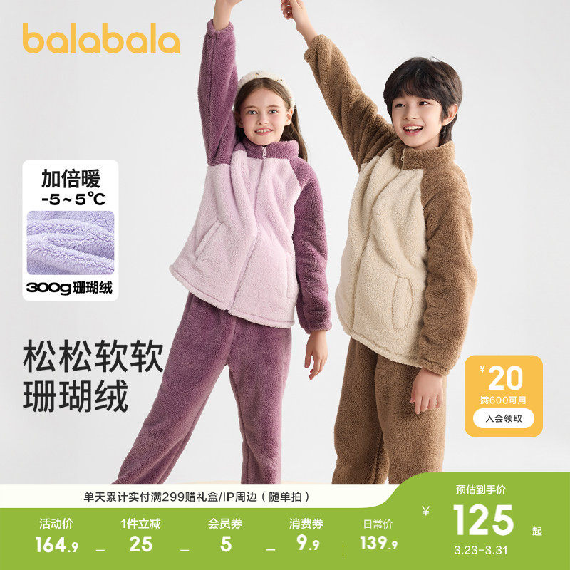 巴拉巴拉童装儿童睡衣套装男童冬装新款加厚珊瑚绒女童家居服外出