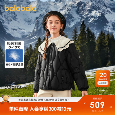 巴拉巴拉羽绒服女童拼接领面包服