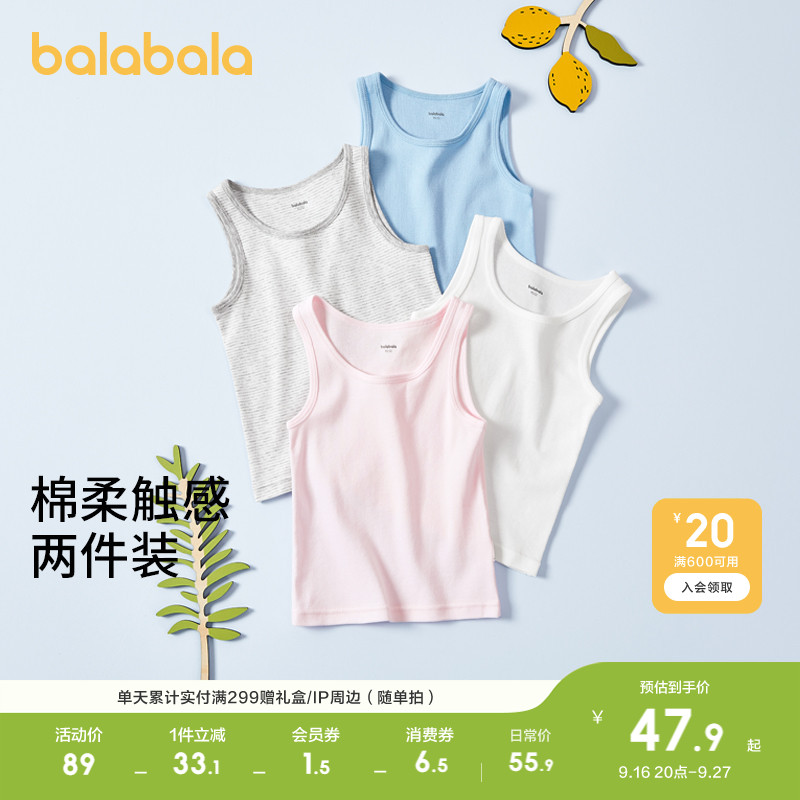【balaOne】巴拉巴拉儿童背心男童女童宝宝中童打底纯棉无袖两件图片