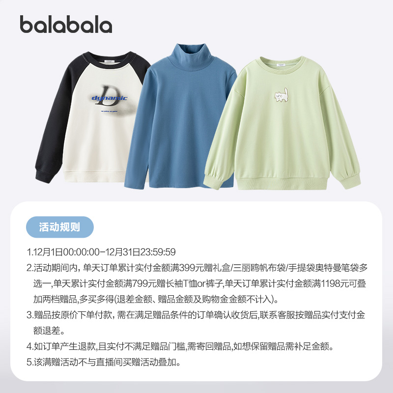 【赠品随单拍下】实付满799赠巴拉巴拉卫衣/T恤/包/裤子/水杯