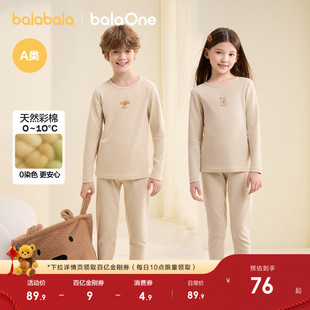 巴拉巴拉男女童内衣套装儿童秋衣秋裤两件套新款彩棉2025秋冬抗菌