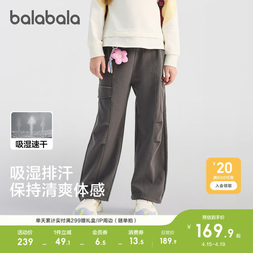 巴拉巴拉长裤女童直筒裤吸湿排汗