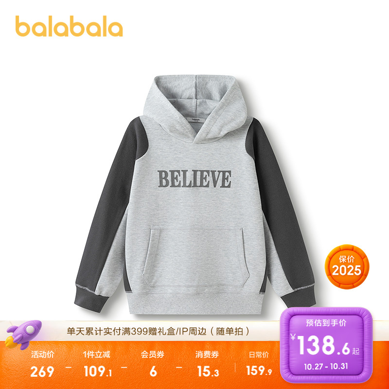 巴拉巴拉童装男童长袖卫衣儿童打底衫2025新款春秋连帽宝宝上衣潮