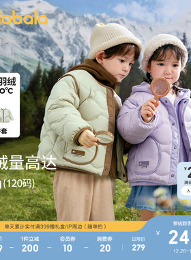 巴拉巴拉童装儿童羽绒服男童女童冬宝宝外套轻薄摇粒绒两件套上衣