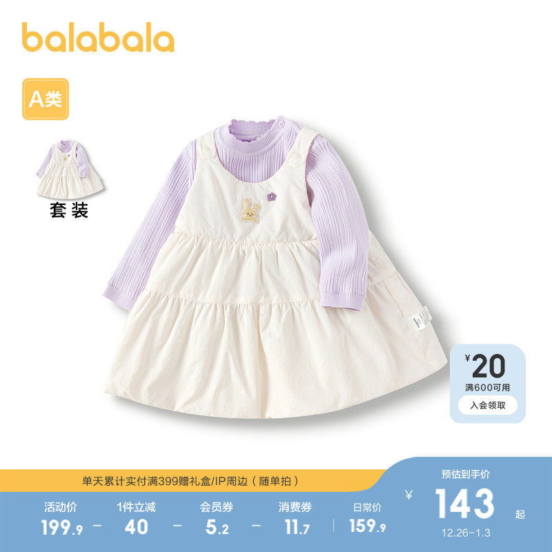 巴拉巴拉童装儿童套装女童连衣裙冬装2025背带裙两件套休闲宝宝潮