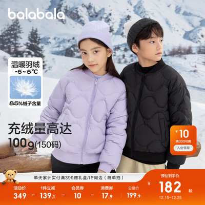 巴拉巴拉羽绒服男童女童短款舒适