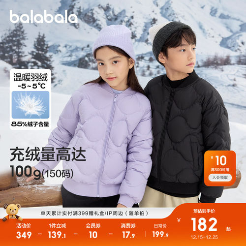 巴拉巴拉羽绒服男童女童短款舒适