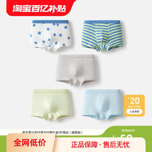 儿童内裤男童纯棉a类平角五条装