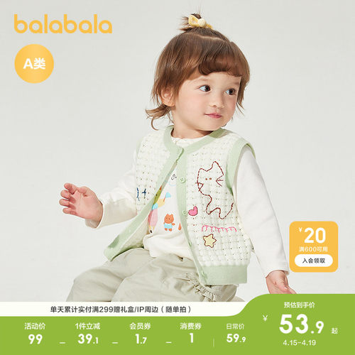 巴拉巴拉童装针织马甲女童春装萌