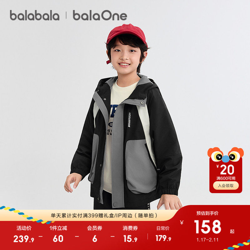 巴拉巴拉男童装男童外套儿童上衣2025新款冬装工装衣防泼水户外酷,童装/婴儿装/亲子装,普通外套,淘宝优惠券,粉丝福利购,淘宝优惠卷