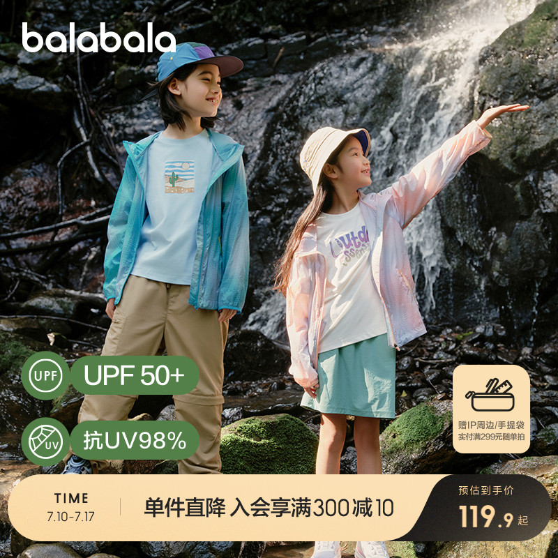 巴拉巴拉晴雨两用轻薄透气皮肤衣