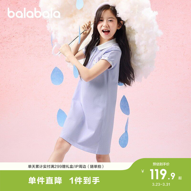 巴拉巴拉女童裙子儿童连衣裙2026新款夏装大童学院洋气撞色pol