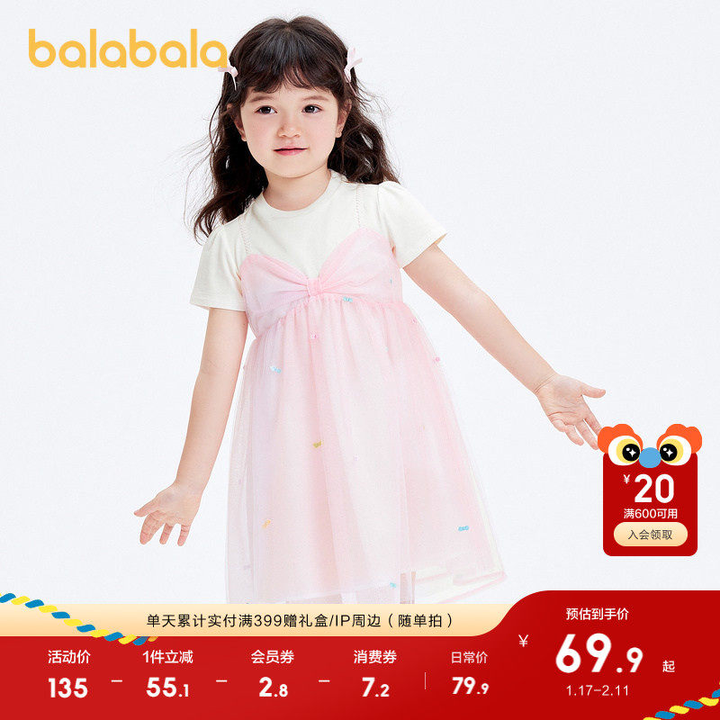 巴拉巴拉儿童裙子夏季女童连衣裙假两件网纱裙小童洋气甜美蝴蝶结,童装/婴儿装/亲子装,连衣裙,淘宝优惠券,粉丝福利购,淘宝优惠卷