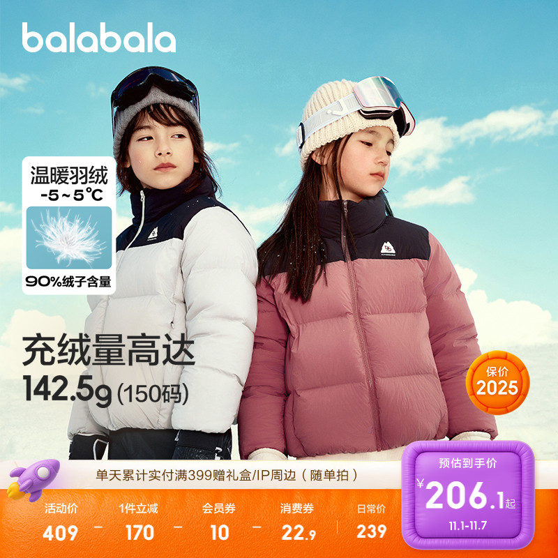 巴拉巴拉童装儿童羽绒服冬装中大童男童女童保暖短款外套上衣时尚