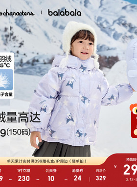 【库洛米IP】巴拉巴拉童装儿童羽绒服冬装外套女上衣红色保暖流行