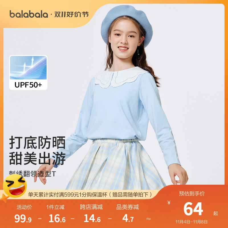 巴拉巴拉童装女童t恤长袖2023秋装新款上衣中大童防晒儿童打底衫