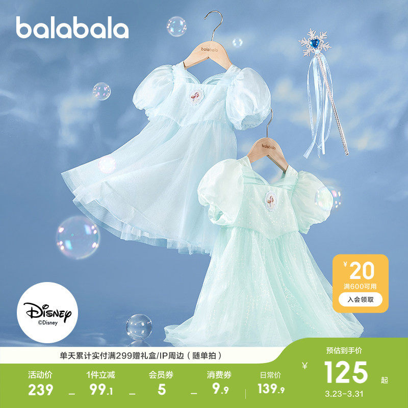 【艾莎IP】巴拉巴拉女童公主裙子儿童连衣裙2026新款夏装幼童洋