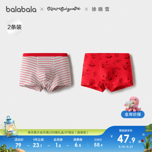 巴拉巴拉内裤男童四角裤两条装