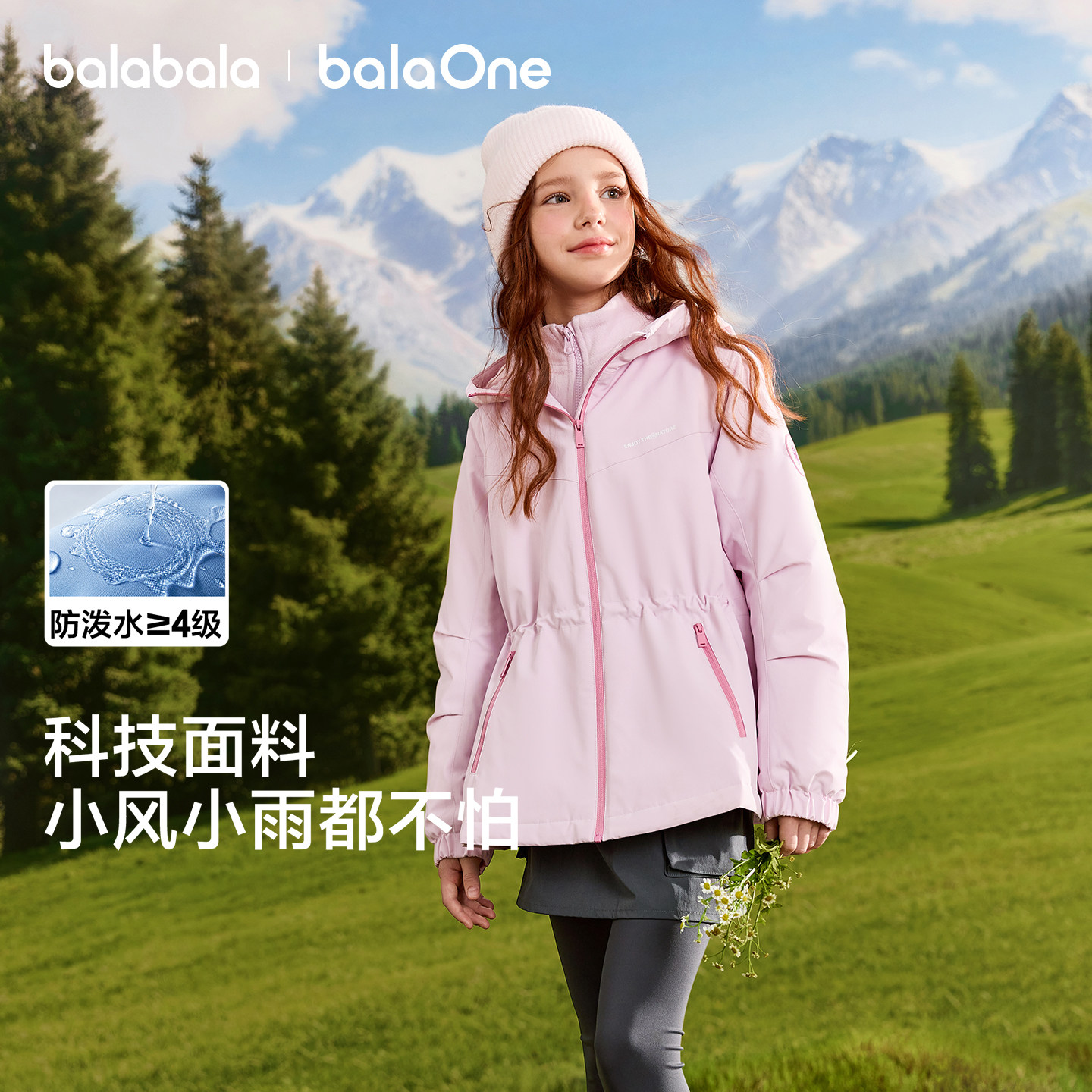 巴拉巴拉balaOne童装女童外套暖