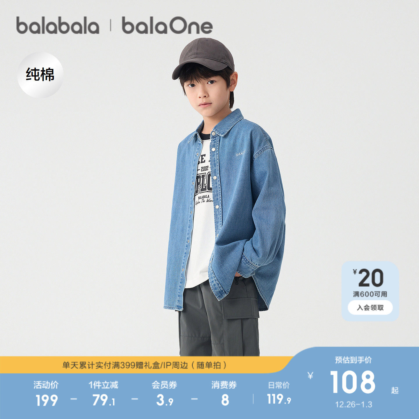 巴拉巴拉童装儿童长袖衬衫女童男童2026新款春装牛仔上衣纯棉舒适