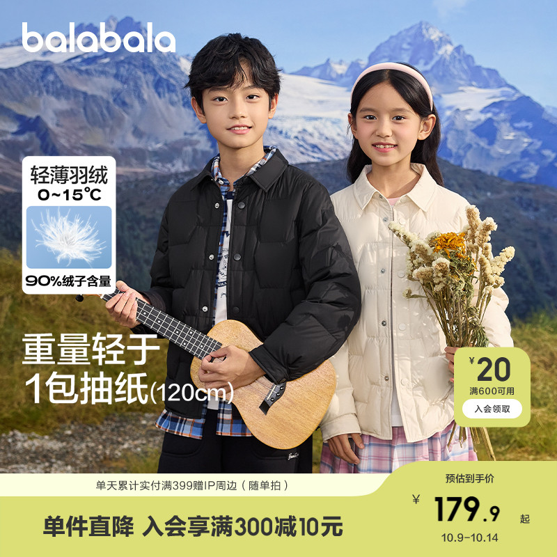 巴拉巴拉童装儿童羽绒服内胆男女童中大童冬装保暖轻薄外套潮上衣