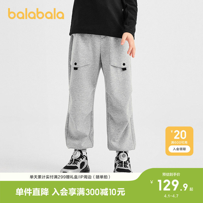 巴拉巴拉童装儿童裤子男童长裤2026春季休闲卫裤宽松运动裤洋气潮