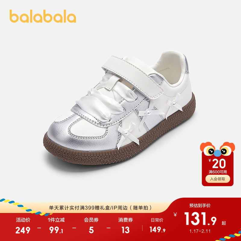 巴拉巴拉童鞋女童板鞋儿童德训鞋2025春秋新款潮休闲鞋潮流小白鞋,童鞋/婴儿鞋/亲子鞋,板鞋,淘宝优惠券,粉丝福利购,淘宝优惠卷