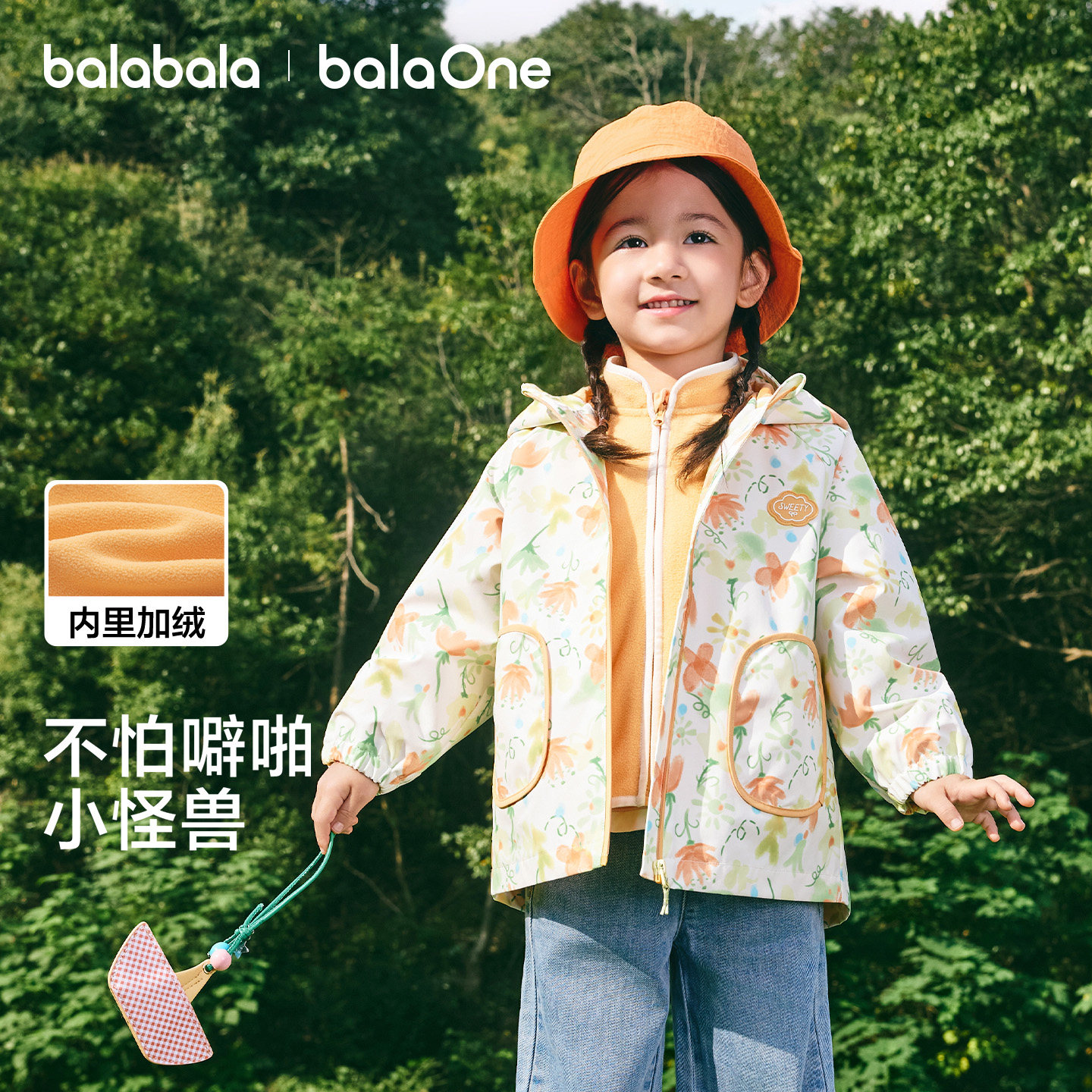 巴拉巴拉童装儿童上衣男童外套女童两件套春秋2026三防红色拜年服