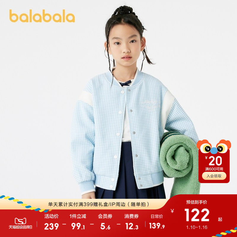 巴拉巴拉女童棒球服小香风外套秋季款宽松上衣时尚洋气蝴蝶结绣花