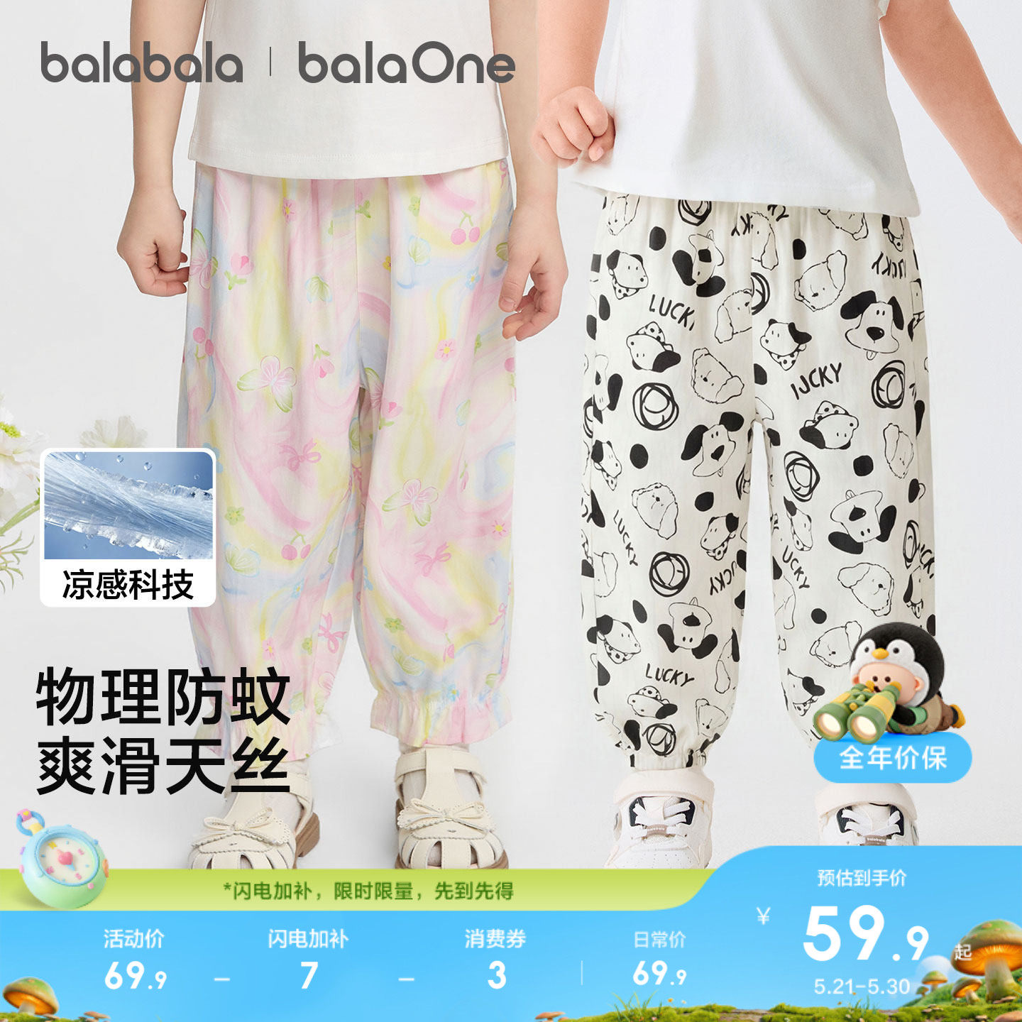 巴拉巴拉儿童裤子男女童夏季防蚊裤小童宝宝轻薄透气幼儿园休闲裤