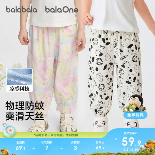 男棉儿童裤子巴拉巴拉防蚊裤休闲
