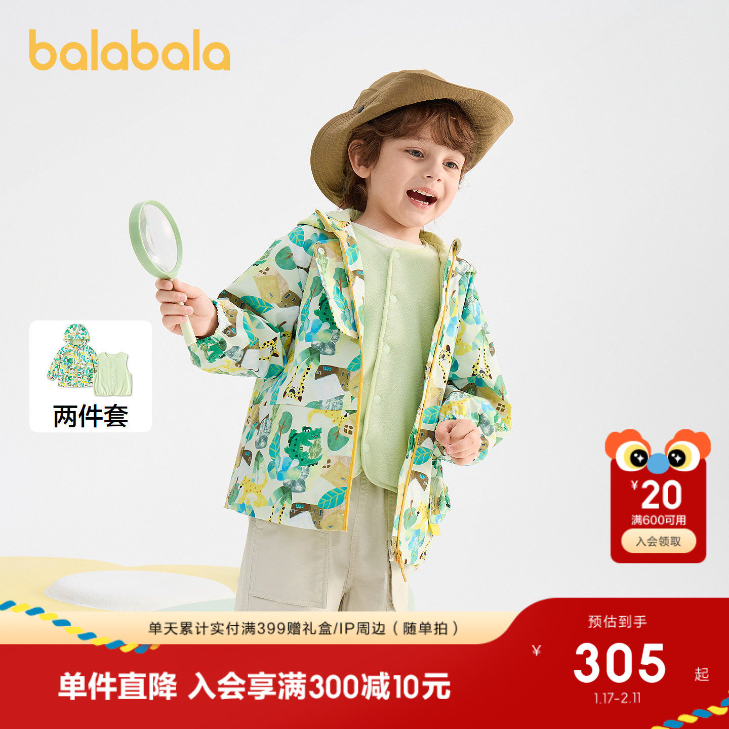 【商场同款】巴拉巴拉儿童外套女童2026新款春秋装防护连帽两件套,童装/婴儿装/亲子装,普通外套,淘宝优惠券,粉丝福利购,淘宝优惠卷