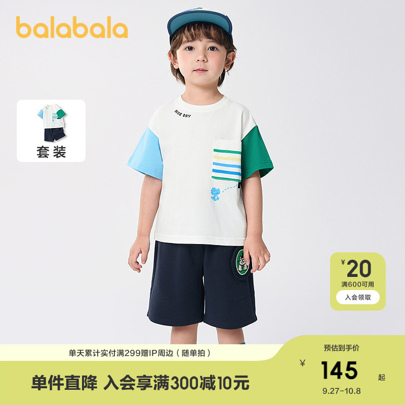 巴拉巴拉短袖套装男童纯棉两件套