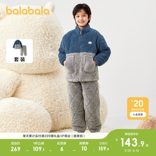 巴拉巴拉儿童睡衣套装冬季加厚男女童家居服保暖可外出省服御寒潮