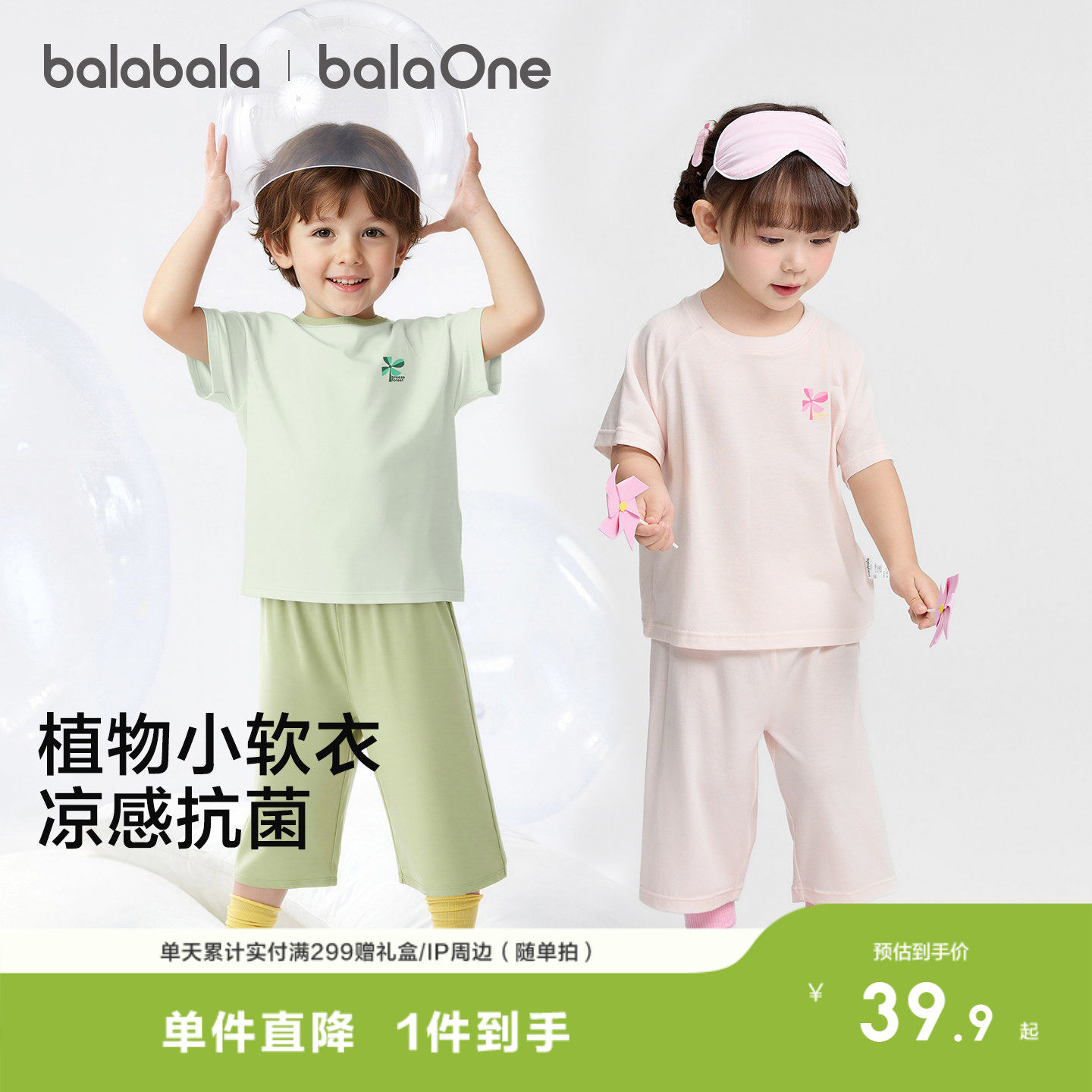 巴拉巴拉儿童睡衣套装夏季薄款空调服男女童家居服小童中大童纯棉