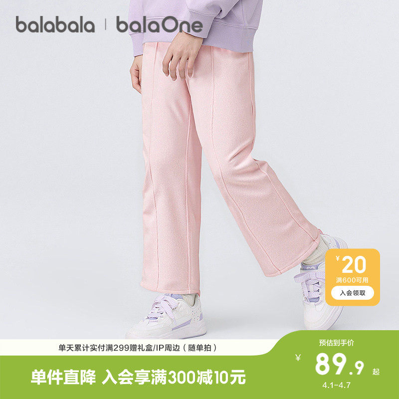 巴拉巴拉童装儿童裤子女童长裤2026春装百搭直筒裤甜美时尚休闲潮