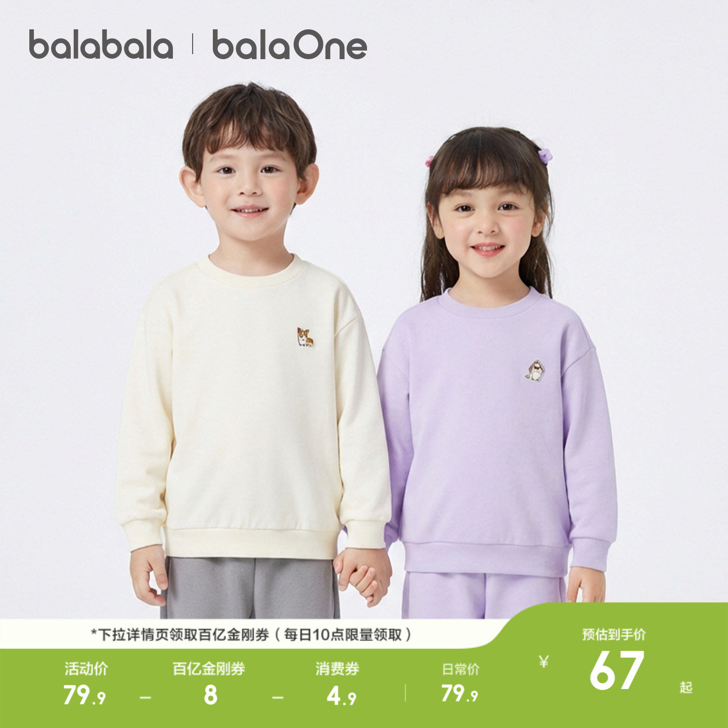 巴拉巴拉童装儿童卫衣长袖男童2026新款春装百搭t恤女宝宝上衣潮