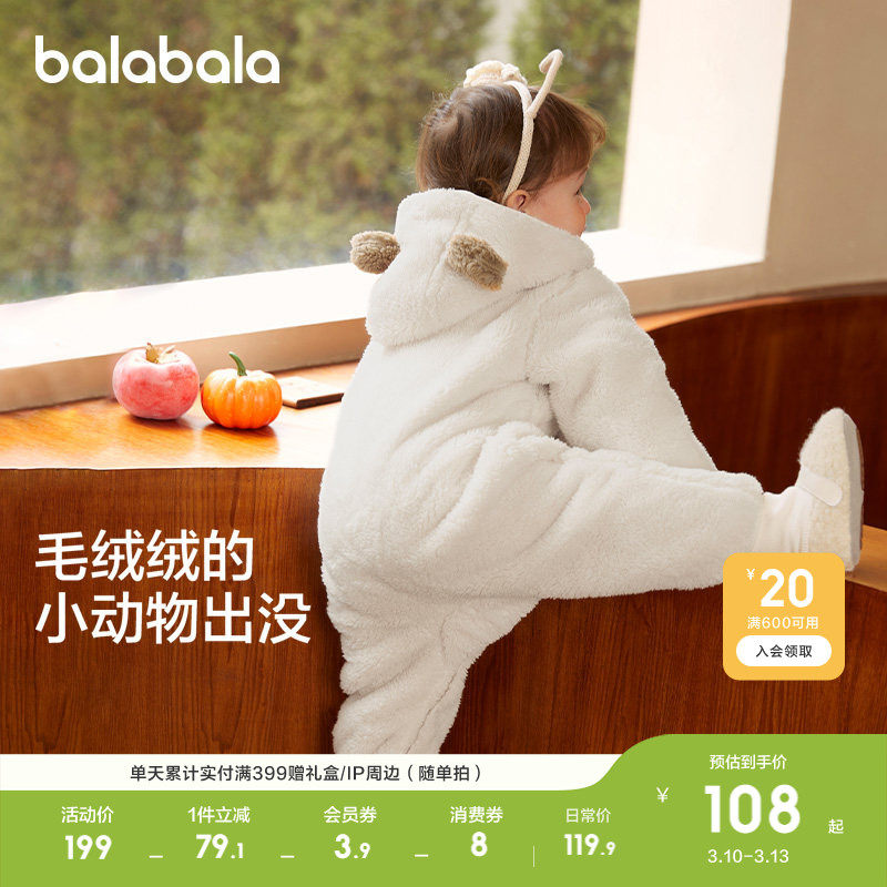 巴拉巴拉童装婴儿连体衣秋冬宝宝衣服外出抱衣哈衣爬服珊瑚绒萌趣