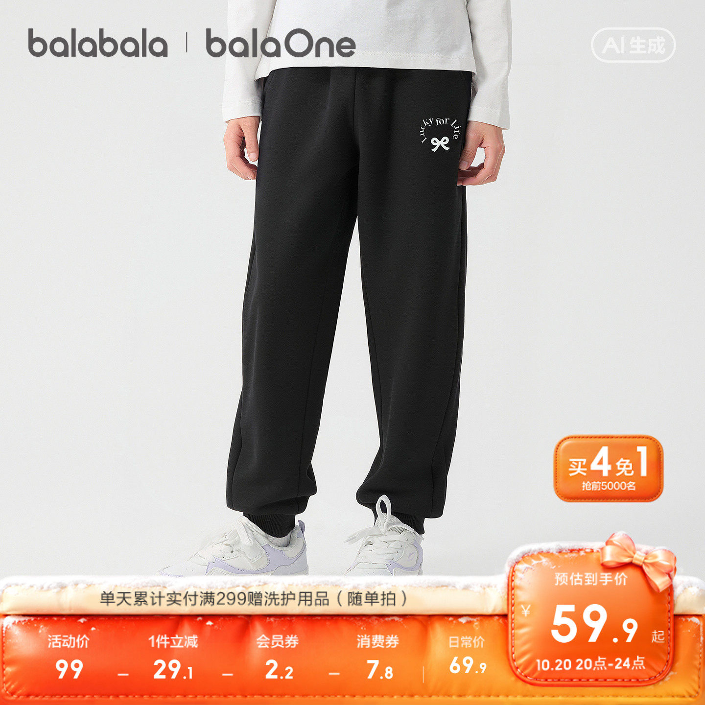 【balaOne】巴拉巴拉童装儿童裤子女童长裤2026新款秋束脚裤百搭