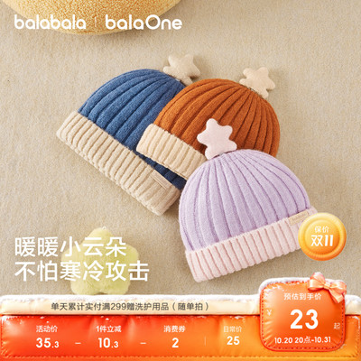 巴拉巴拉balaOne儿童帽子男女童