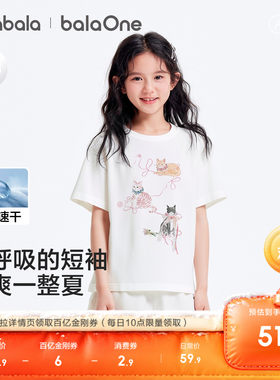 巴拉巴拉balaOne短袖t恤女童上衣