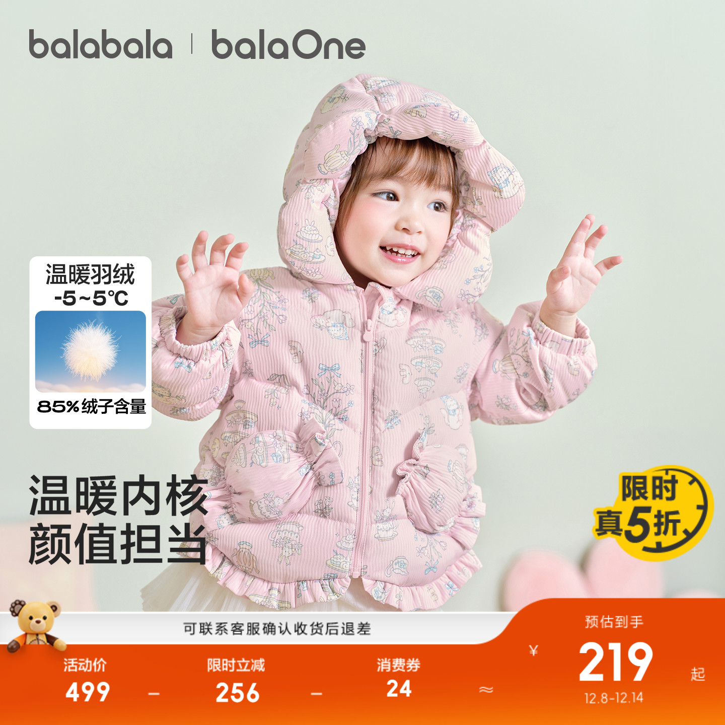 巴拉巴拉羽绒服厚外套冬装上衣潮