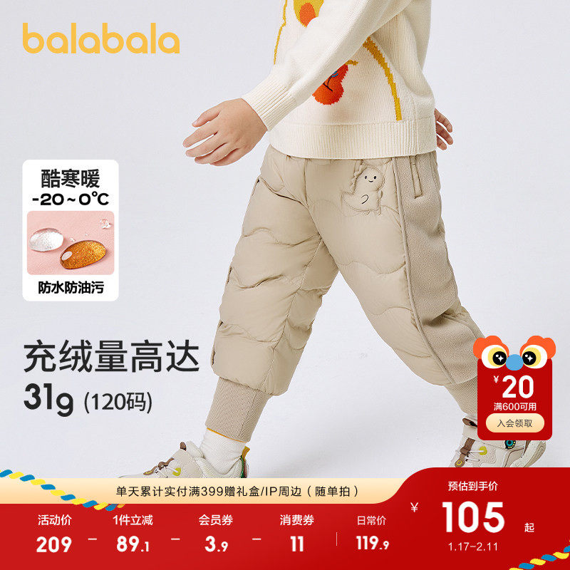 巴拉巴拉童装儿童裤子男童女童保暖厚羽绒裤冬装束脚长裤加厚加绒,童装/婴儿装/亲子装,羽绒裤,淘宝优惠券,粉丝福利购,淘宝优惠卷
