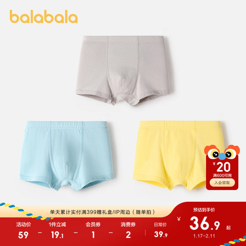 巴拉巴拉儿童内裤棉平角男童四角短裤纯色小童中大童不夹PP三条装